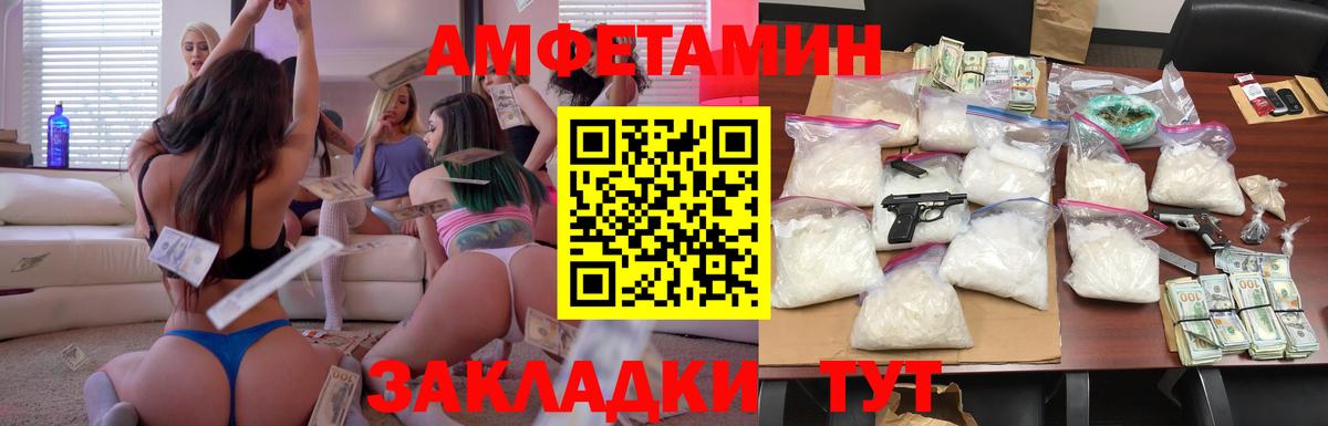 Гусев  Amphetamine  Вход с VPN  Амфетамин Розовый  Амфетамин 