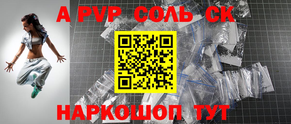 Alpha PVP СК КРИС Гусев