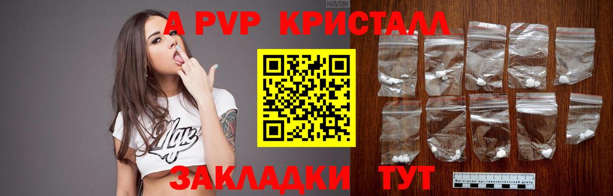 Гусев  A-PVP СК КРИС  Alpha PVP мука  Вход с VPN  закладки  A-PVP Соль 