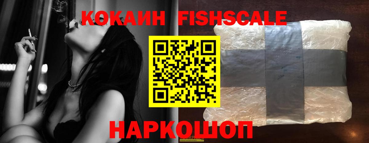 Кокаин VHQ Гусев