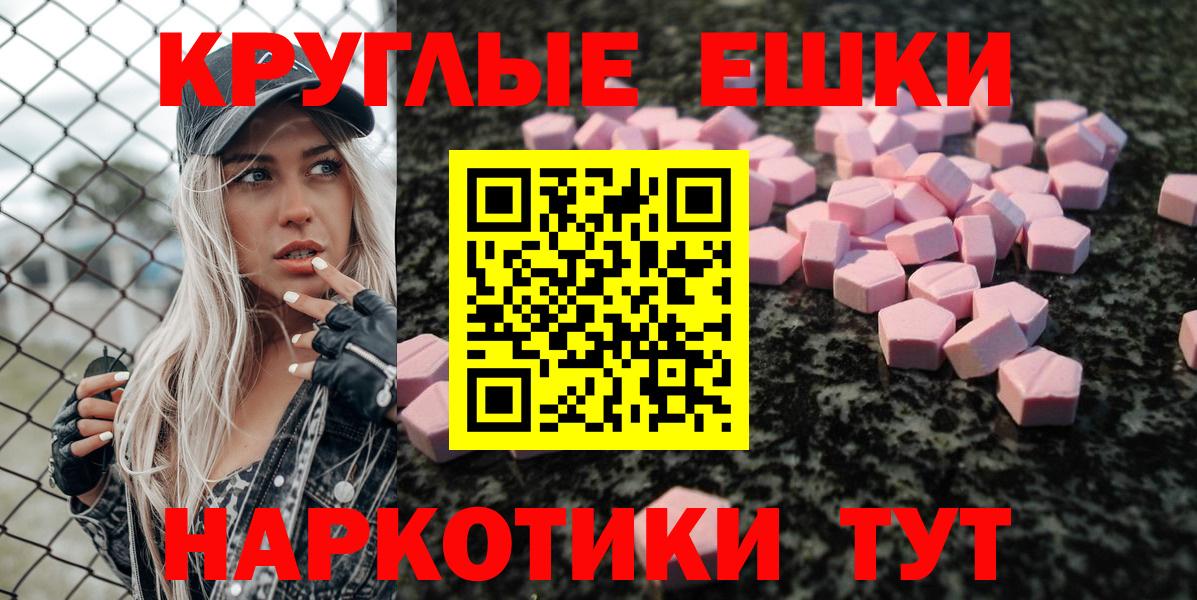 Ecstasy таблы Гусев