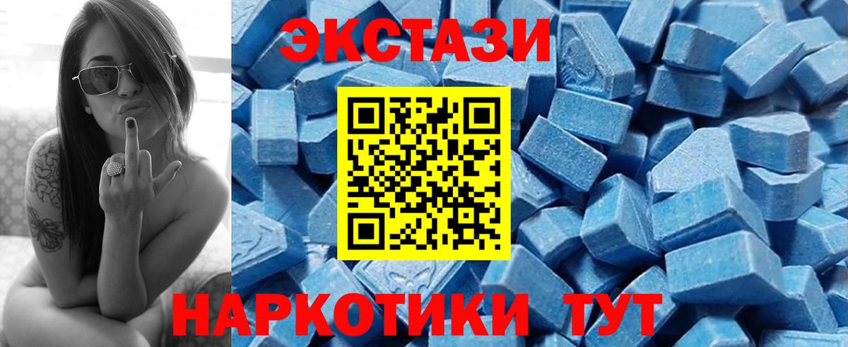 Ecstasy  Вход с VPN  ЭКСТАЗИ 280 MDMA  Гусев  ЭКСТАЗИ mix 