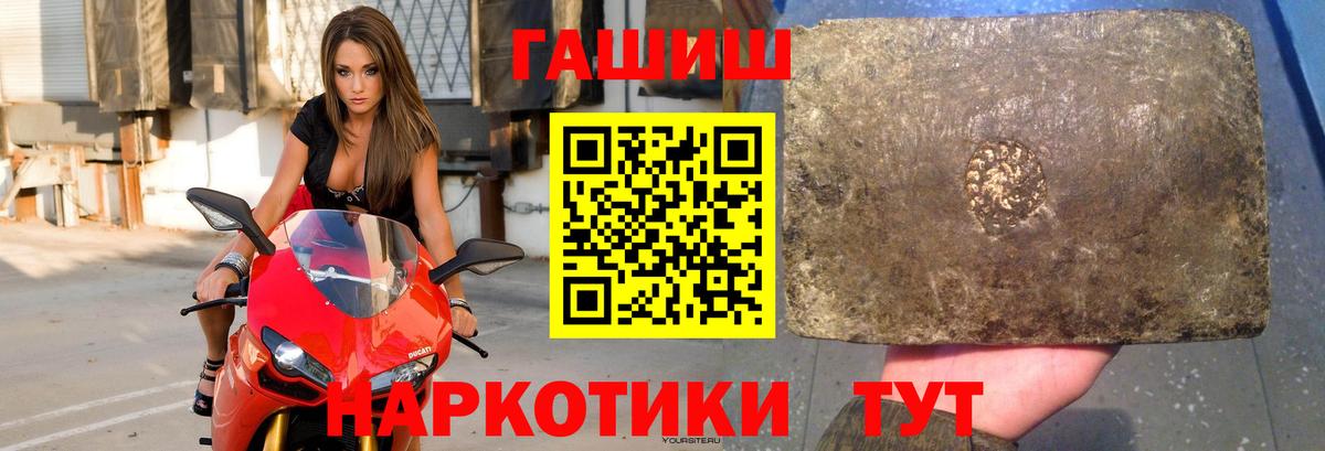 Гашиш гашик  Вход с VPN  Гусев  ГАШИШ  ГАШИШ гашик 