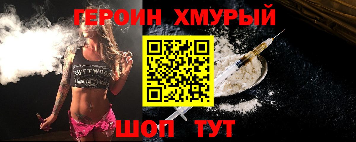 Гусев  Героин Афган  Вход с VPN 