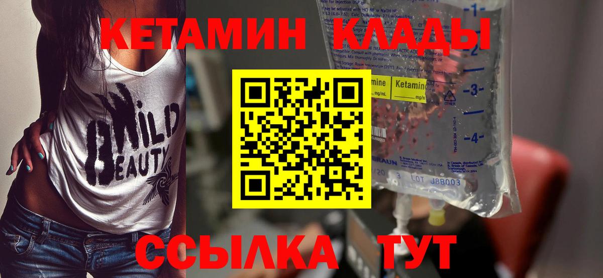 Кетамин VHQ Гусев