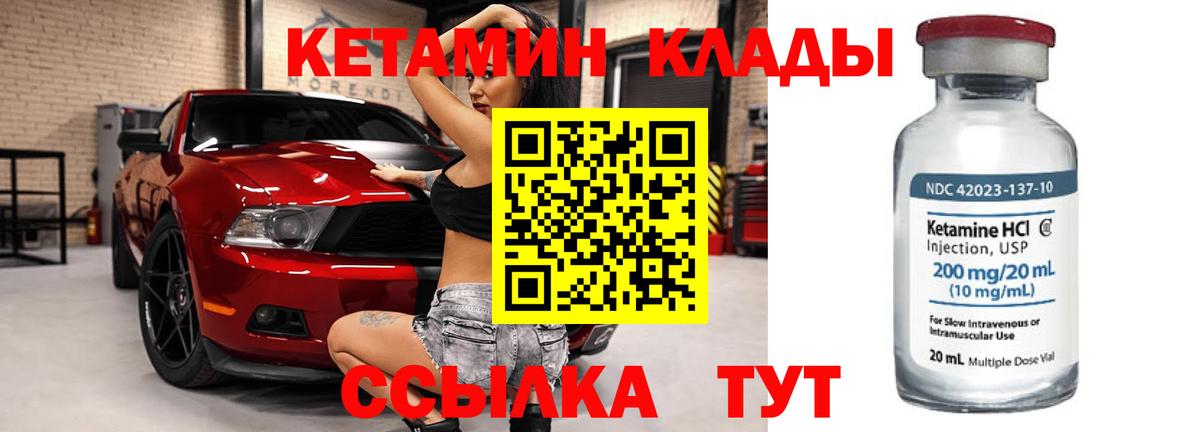 КЕТАМИН VHQ  Вход с VPN  КЕТАМИН VHQ  Гусев 