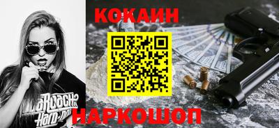 кокаин перу Краснодар
