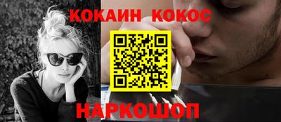 кокаин перу Краснодар
