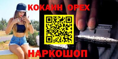 кокаин перу Краснодар