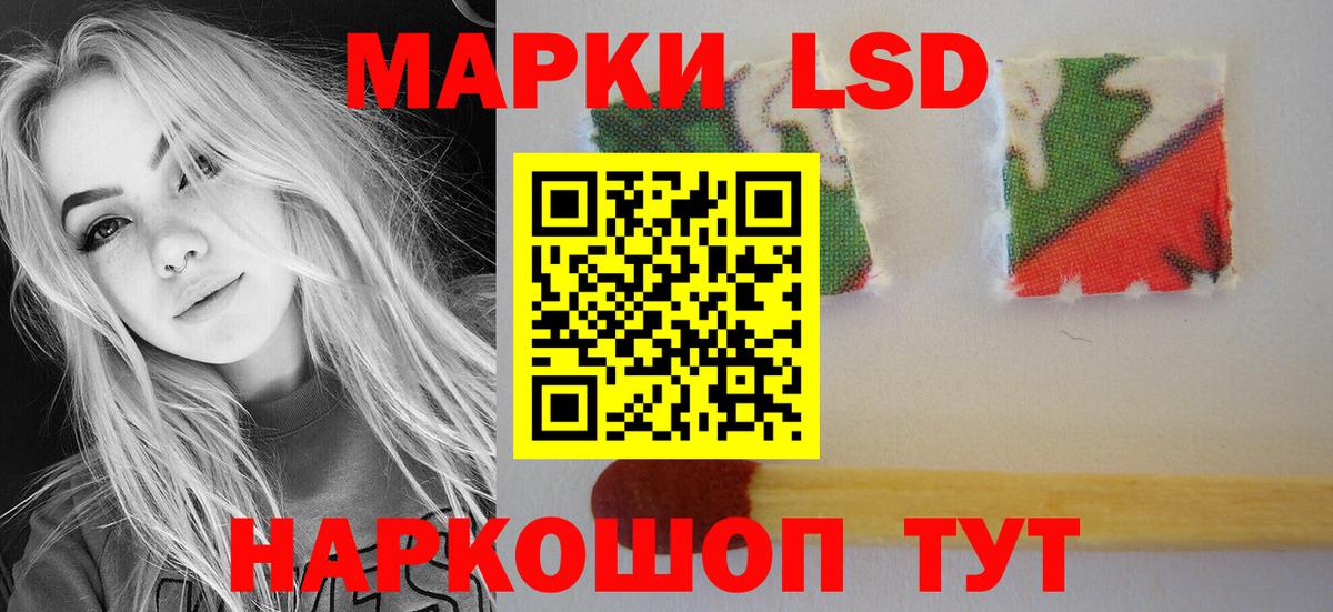 LSD-25 экстази ecstasy Гусев