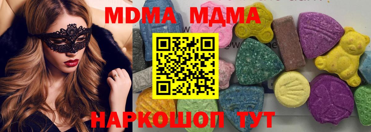 МДМА Molly Гусев