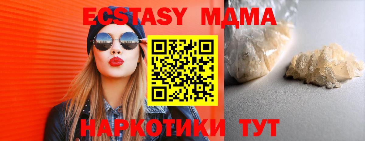 Гусев  МДМА Molly  Вход с VPN 