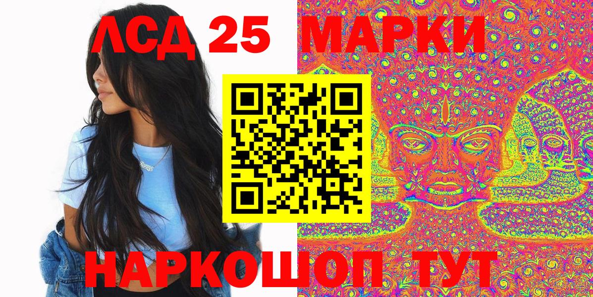 Марки 25I-NBOMe 1,8мг  Вход с VPN  Гусев  Марки 25I-NBOMe 1,8мг 