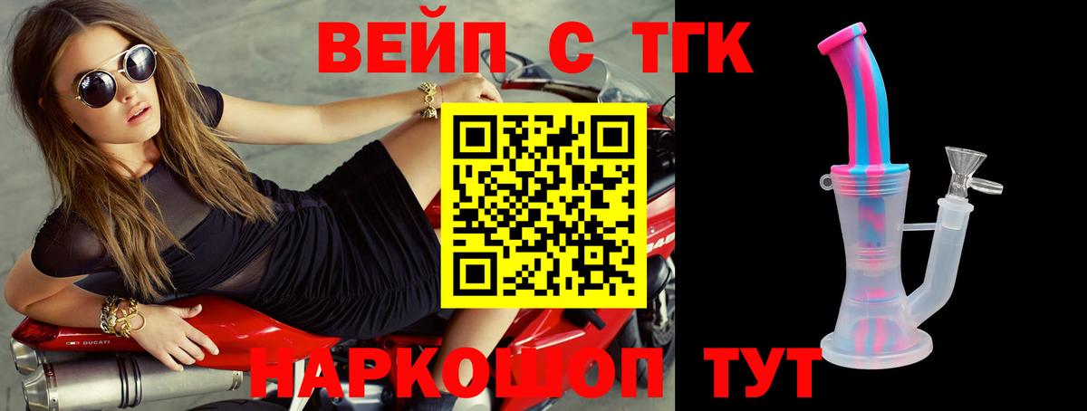 ТГК гашишное масло Гусев